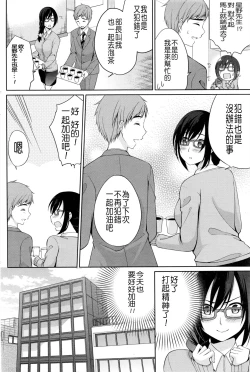 Page 8 of Haishin Chuudoku