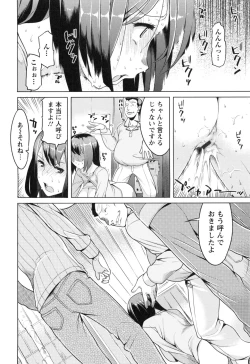 Page 141 of Saishoku Inbi