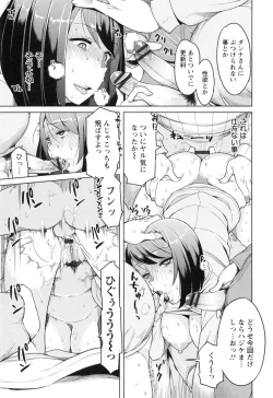 Page 148 of Saishoku Inbi