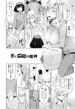 Page 155 of Saishoku Inbi