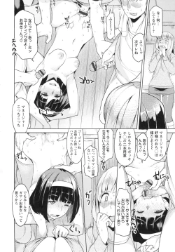 Page 159 of Saishoku Inbi