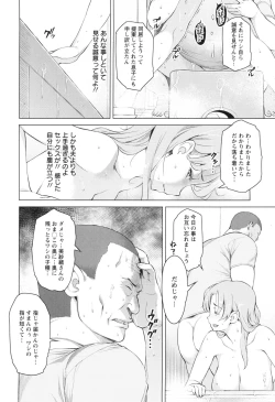 Page 23 of Saishoku Inbi