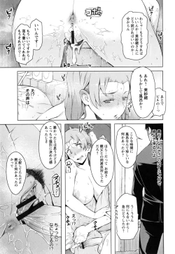 Page 30 of Saishoku Inbi