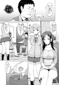 Page 34 of Saishoku Inbi