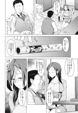 Page 35 of Saishoku Inbi
