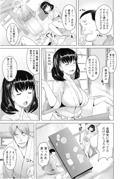 Page 56 of Saishoku Inbi