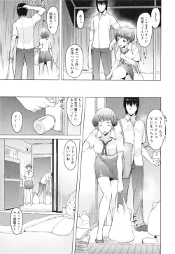 Page 96 of Saishoku Inbi