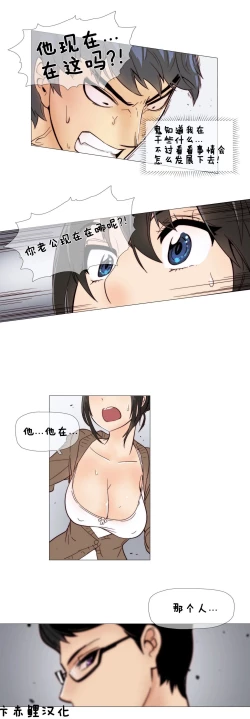 Page 120 of HouseHold Affairs 【卞赤鲤汉化】1~15话