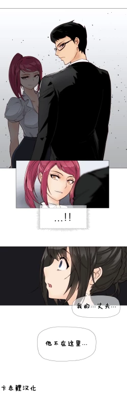 Page 121 of HouseHold Affairs 【卞赤鲤汉化】1~15话