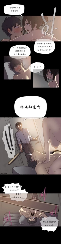 Page 19 of HouseHold Affairs 【卞赤鲤汉化】1~15话