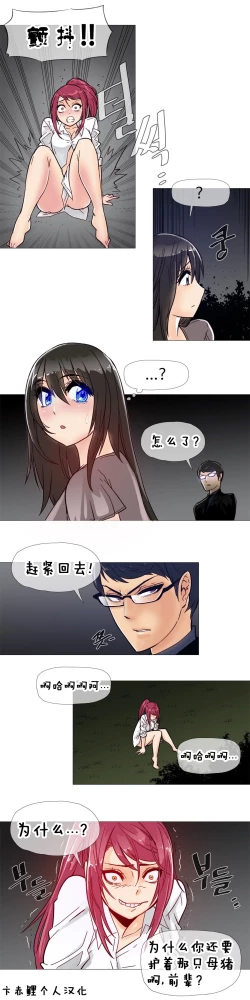 Page 235 of HouseHold Affairs 【卞赤鲤汉化】1~15话