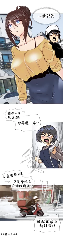 Page 241 of HouseHold Affairs 【卞赤鲤汉化】1~15话