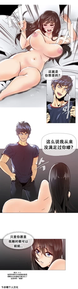Page 248 of HouseHold Affairs 【卞赤鲤汉化】1~15话