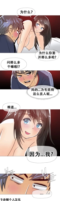 Page 256 of HouseHold Affairs 【卞赤鲤汉化】1~15话