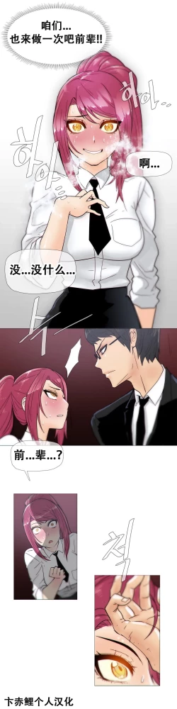 Page 311 of HouseHold Affairs 【卞赤鲤汉化】1~15话