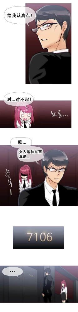 Page 323 of HouseHold Affairs 【卞赤鲤汉化】1~15话