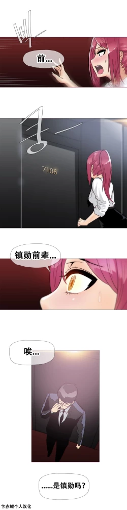 Page 325 of HouseHold Affairs 【卞赤鲤汉化】1~15话