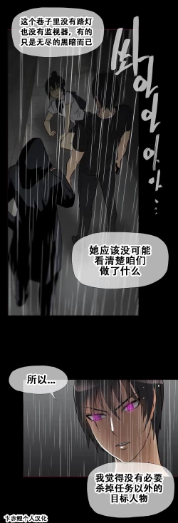 Page 334 of HouseHold Affairs 【卞赤鲤汉化】1~15话