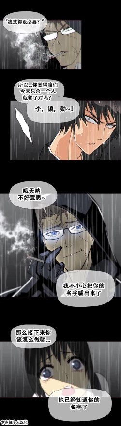 Page 335 of HouseHold Affairs 【卞赤鲤汉化】1~15话