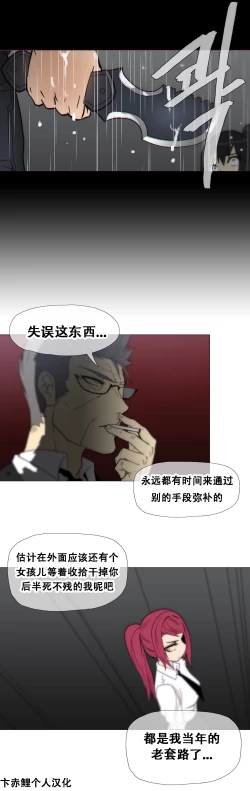 Page 338 of HouseHold Affairs 【卞赤鲤汉化】1~15话