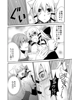 Page 13 of Howaccho Panic