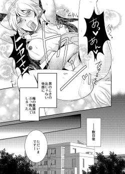 Page 22 of Howaccho Panic