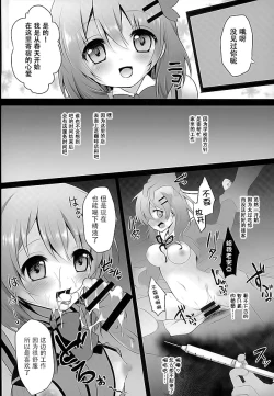 Page 8 of Baishun Kissa Rabbit House e Youkoso!