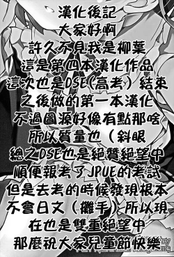 Page 17 of Rem kara Hajimeru Isei Kouyuu