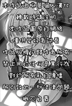 Page 3 of Rem kara Hajimeru Isei Kouyuu