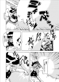 Page 18 of Inflater Reimu