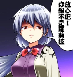 Page 17 of Rem kara Hajimeru Isei Kouyuu