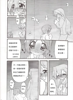Page 16 of Seigeki Shiei!