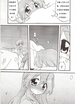 Page 17 of Seigeki Shiei!