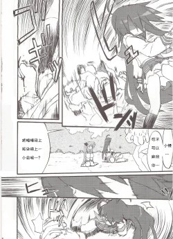 Page 8 of Seigeki Shiei!