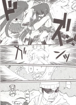 Page 9 of Seigeki Shiei!
