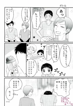 Page 15 of Shochuu Omimai Moushiage Matsu