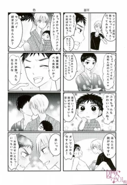 Page 19 of Shochuu Omimai Moushiage Matsu