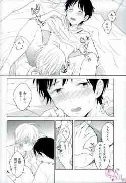 Page 11 of Shinji-kun Ima Donna Pants Haiteru no?