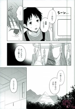 Page 4 of Shinji-kun Ima Donna Pants Haiteru no?