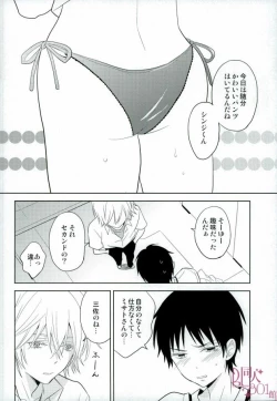Page 7 of Shinji-kun Ima Donna Pants Haiteru no?