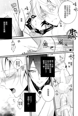 Page 18 of Nure Tou | 濡濕之刀