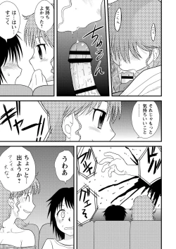 Page 176 of Zenra Inkou Sengen!!