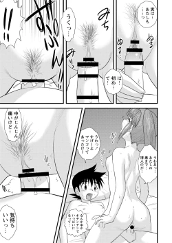 Page 204 of Zenra Inkou Sengen!!