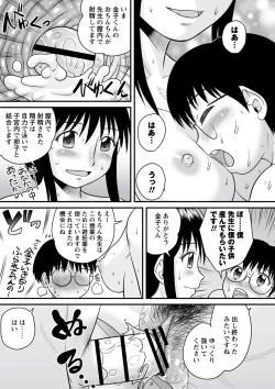 Page 82 of Zenra Inkou Sengen!!