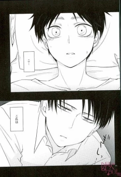 Page 2 of Konna no Shiranai