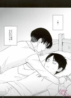 Page 3 of Konna no Shiranai