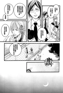 Page 20 of Yume no Kayo Hiji | 相逢唯夢裡
