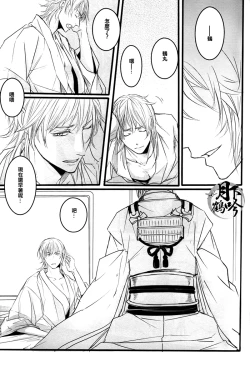 Page 22 of Yume no Kayo Hiji | 相逢唯夢裡