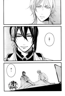 Page 23 of Yume no Kayo Hiji | 相逢唯夢裡