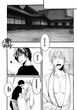 Page 28 of Yume no Kayo Hiji | 相逢唯夢裡
